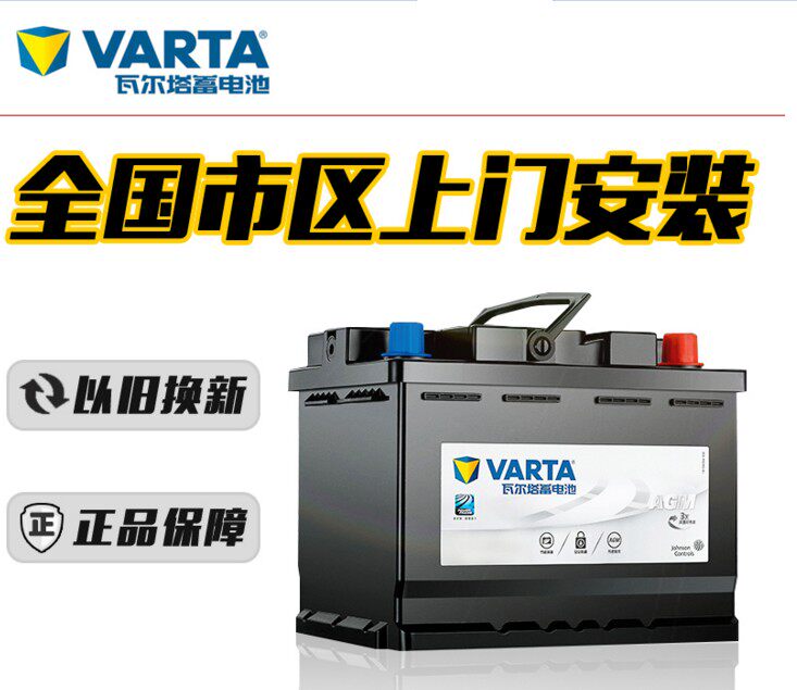 瓦尔塔蓄电池上汽大众新桑塔纳POLO朗境途安朗行1.6L原装60AH电瓶